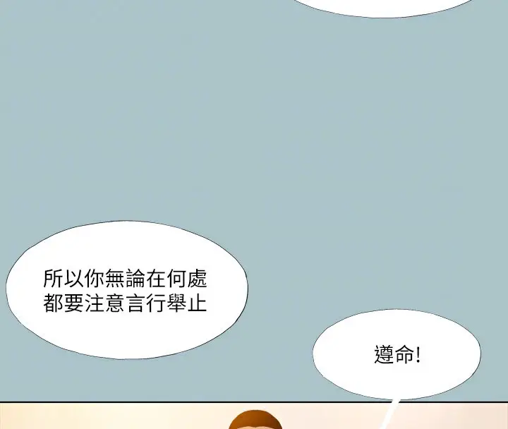 漫画《进击的巨根》第29话第31张图