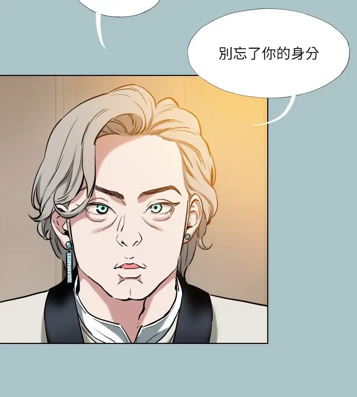 漫画《进击的巨根》第29话第33张图