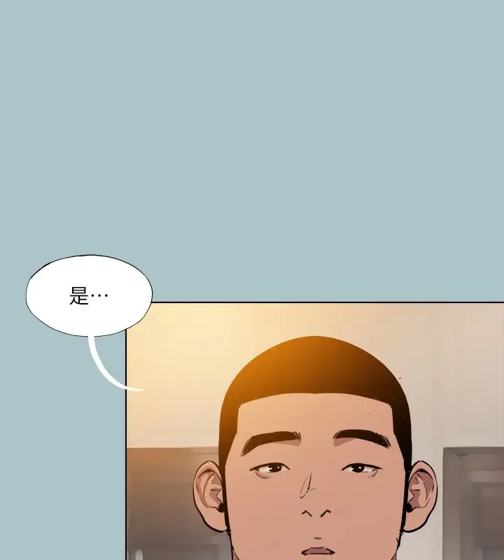 漫画《进击的巨根》第29话第34张图
