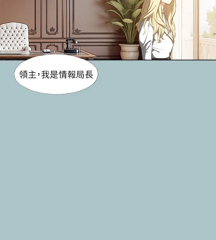 漫画《进击的巨根》第29话第39张图