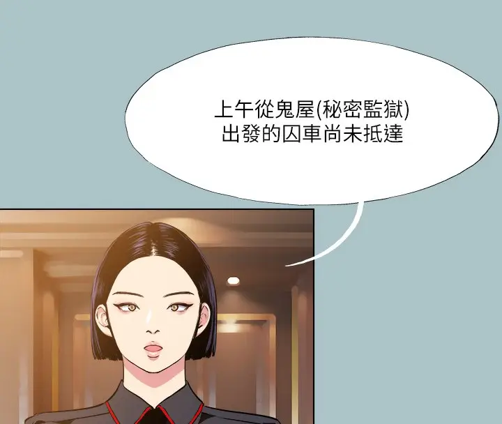 漫画《进击的巨根》第29话第40张图
