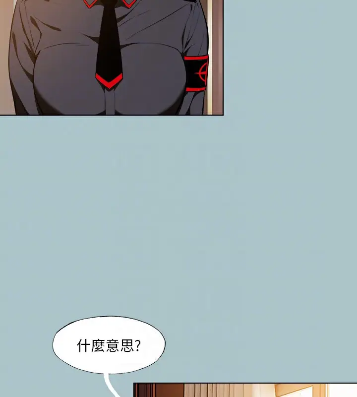 漫画《进击的巨根》第29话第41张图