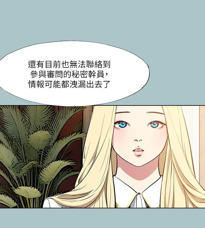 漫画《进击的巨根》第29话第44张图