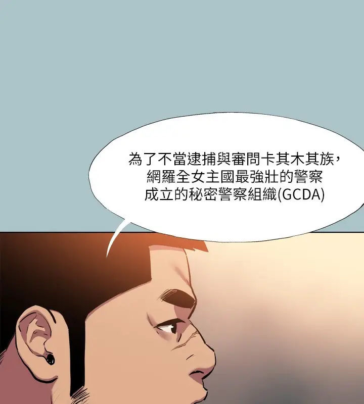 漫画《进击的巨根》第29话第51张图