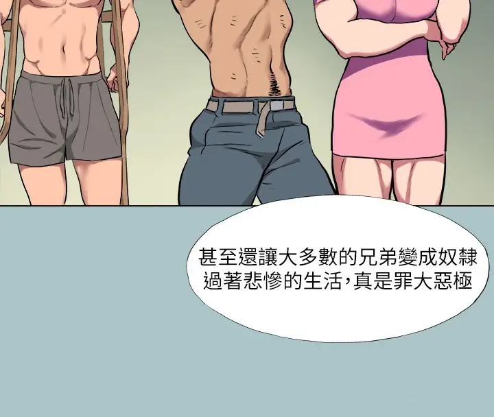 漫画《进击的巨根》第29话第53张图