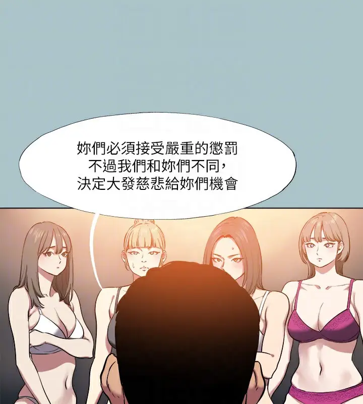 漫画《进击的巨根》第29话第54张图
