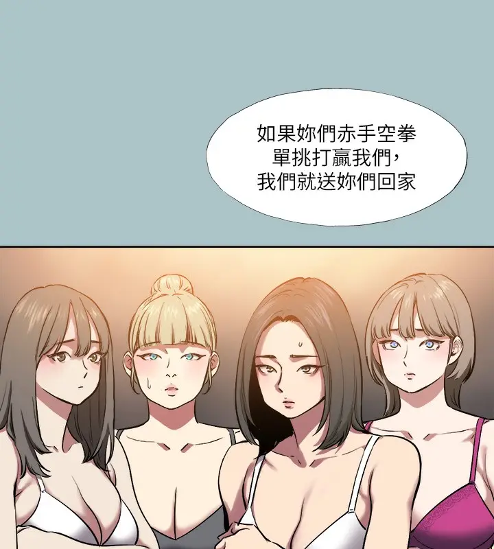 漫画《进击的巨根》第29话第56张图