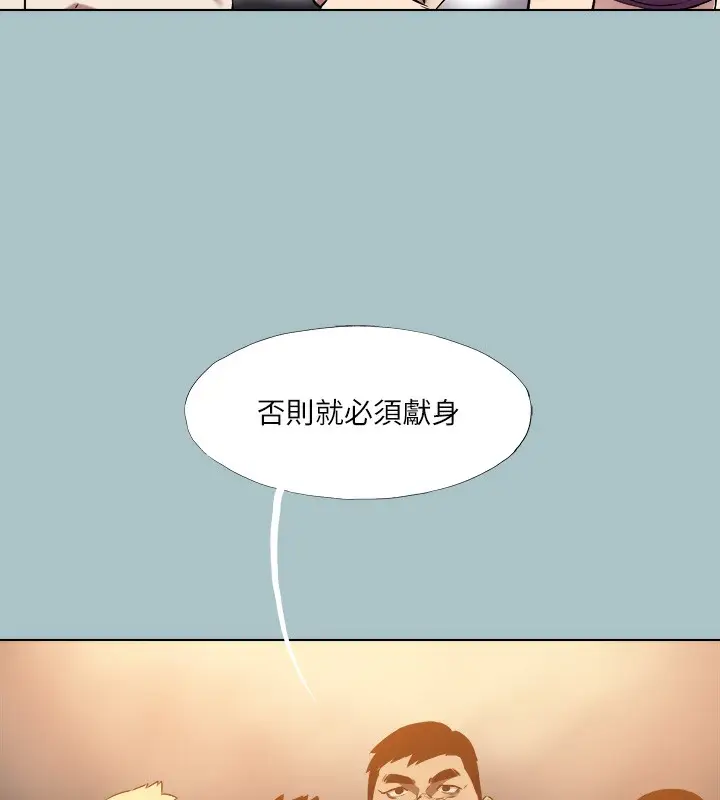 漫画《进击的巨根》第29话第57张图