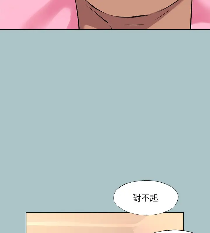 漫画《进击的巨根》第29话第7张图