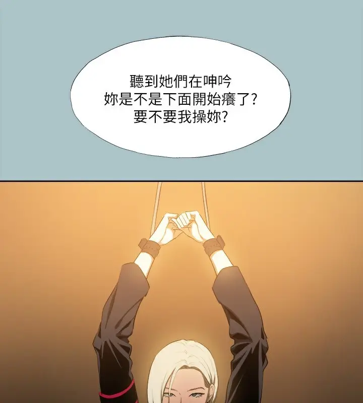 漫画《进击的巨根》第29话第75张图