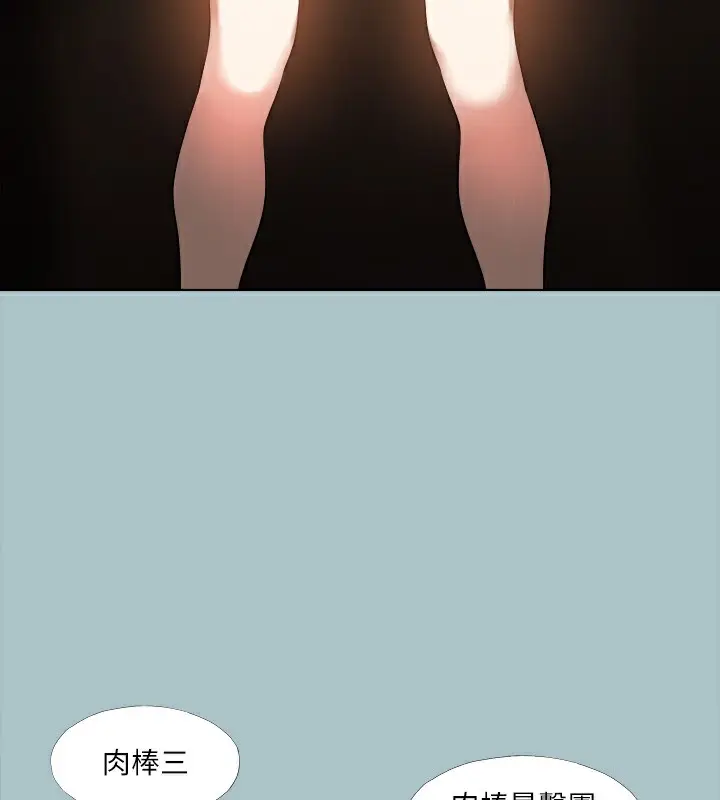 漫画《进击的巨根》第29话第77张图