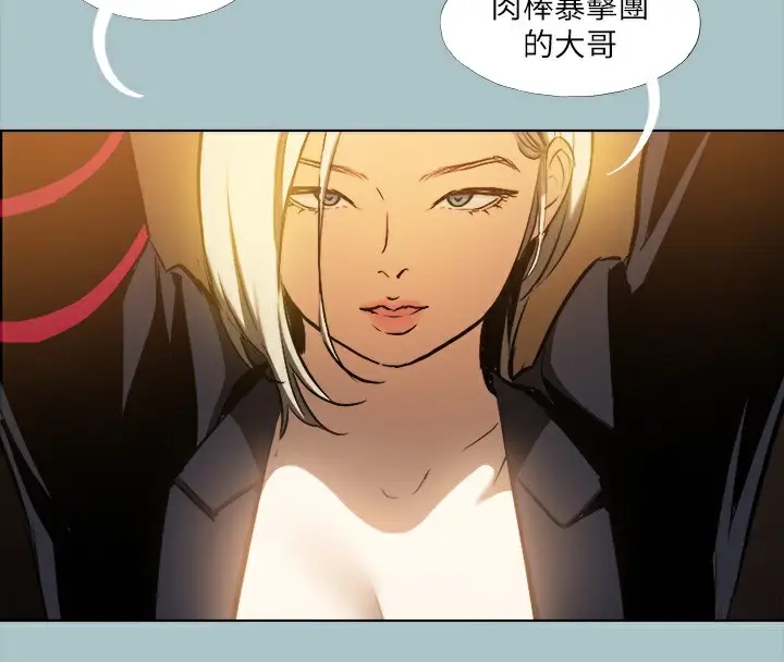 漫画《进击的巨根》第29话第78张图