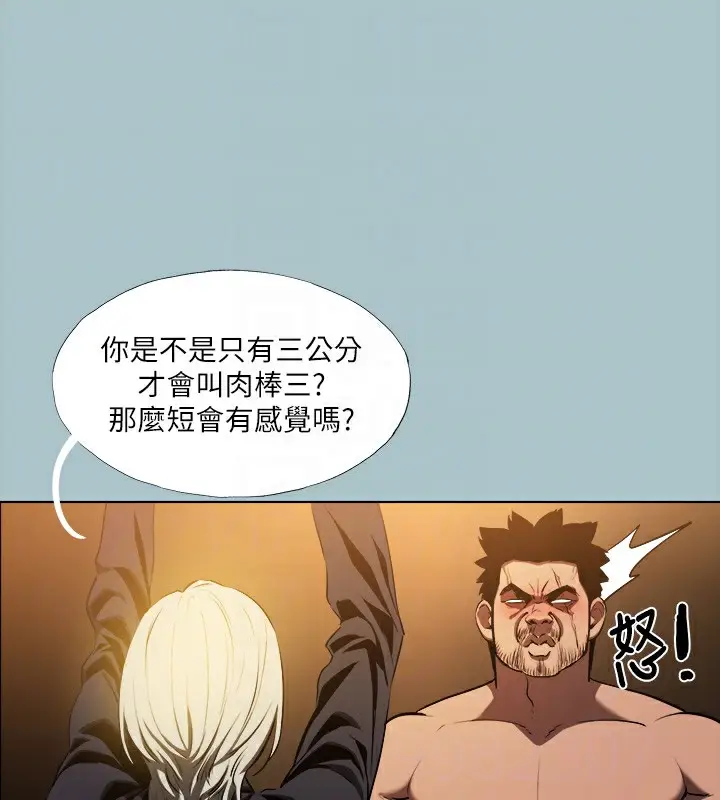漫画《进击的巨根》第29话第79张图