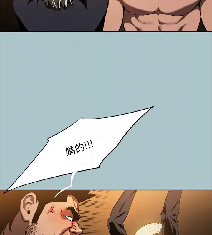 漫画《进击的巨根》第29话第80张图