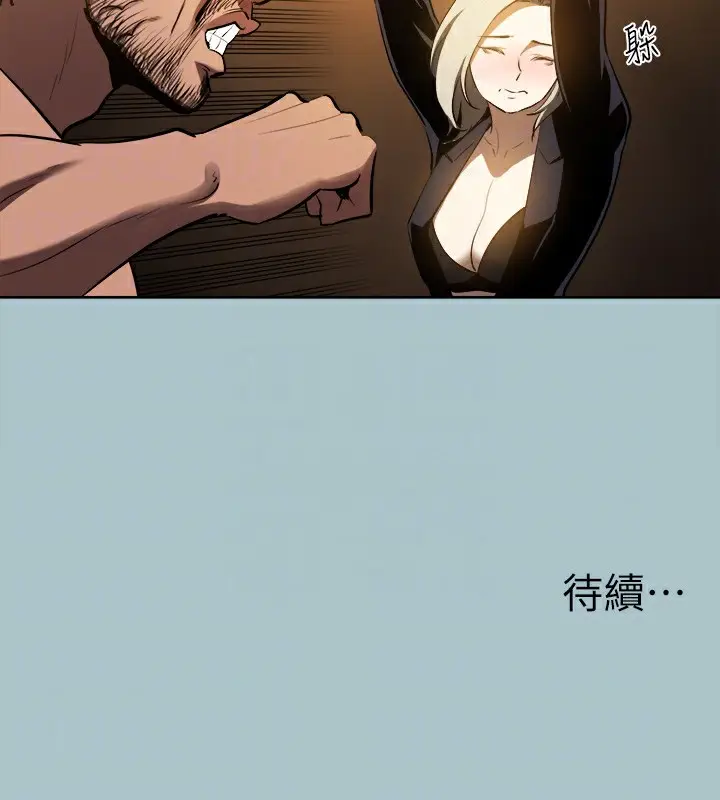 漫画《进击的巨根》第29话第81张图
