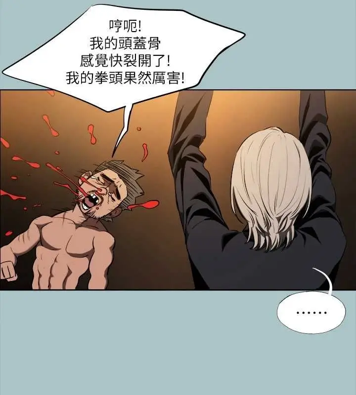 漫画《进击的巨根》第30话第11张图