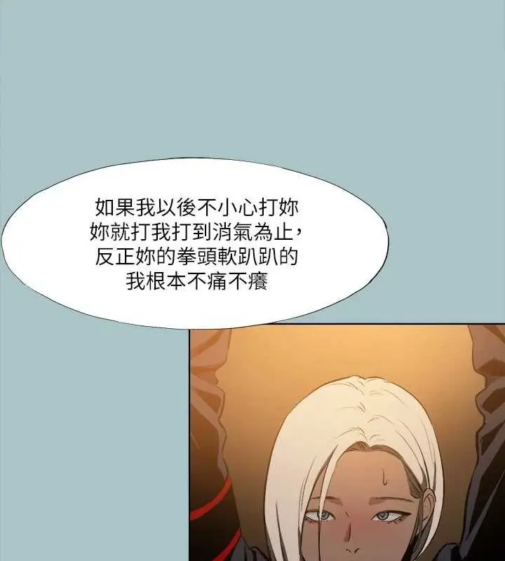 漫画《进击的巨根》第30话第12张图