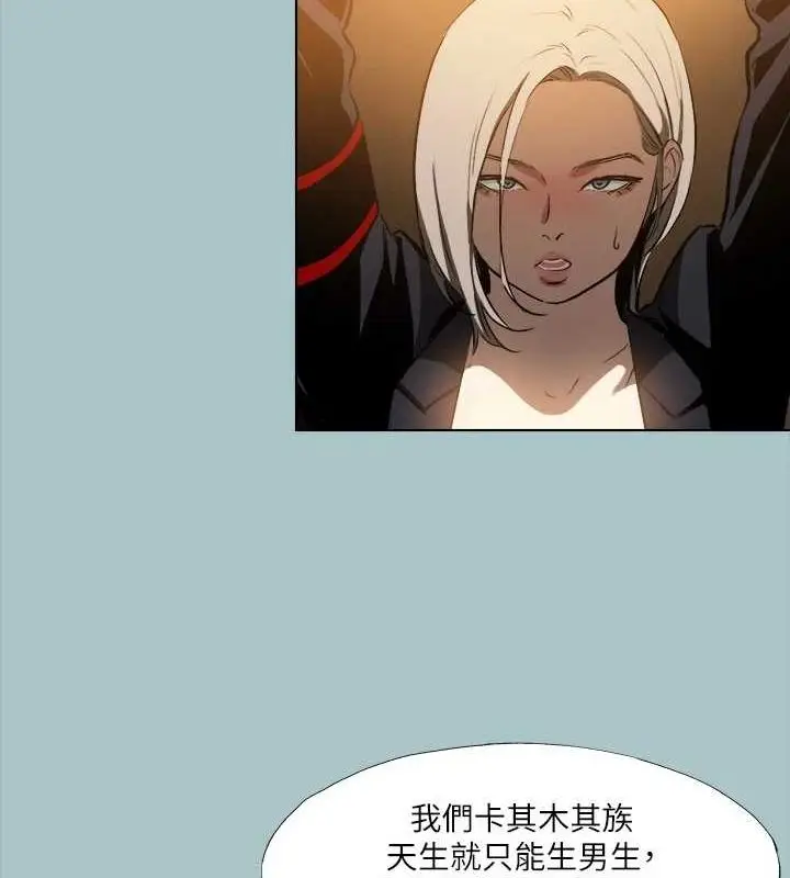 漫画《进击的巨根》第30话第14张图