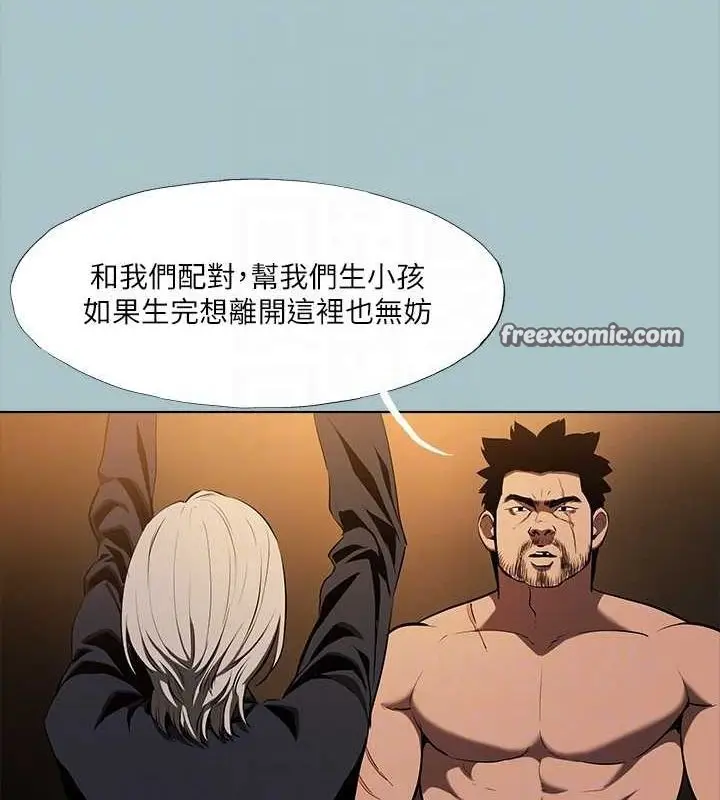 漫画《进击的巨根》第30话第16张图