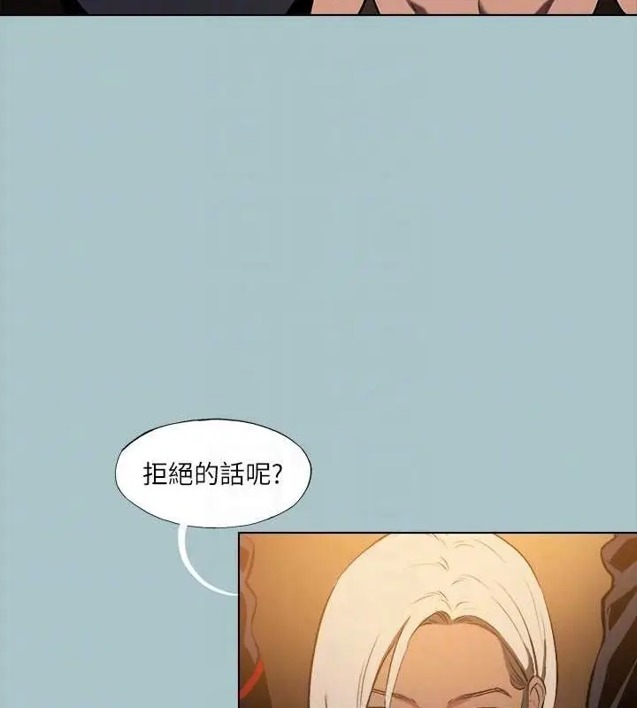 漫画《进击的巨根》第30话第17张图
