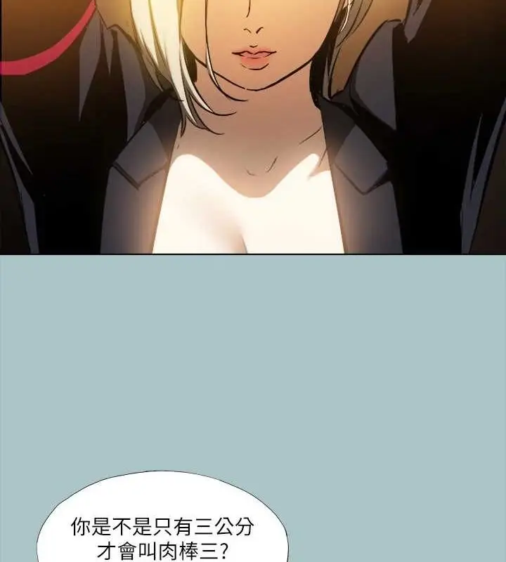 漫画《进击的巨根》第30话第2张图