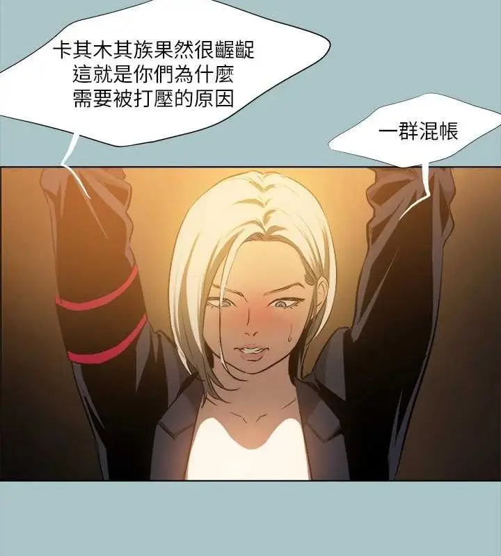 漫画《进击的巨根》第30话第31张图