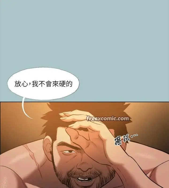 漫画《进击的巨根》第30话第32张图