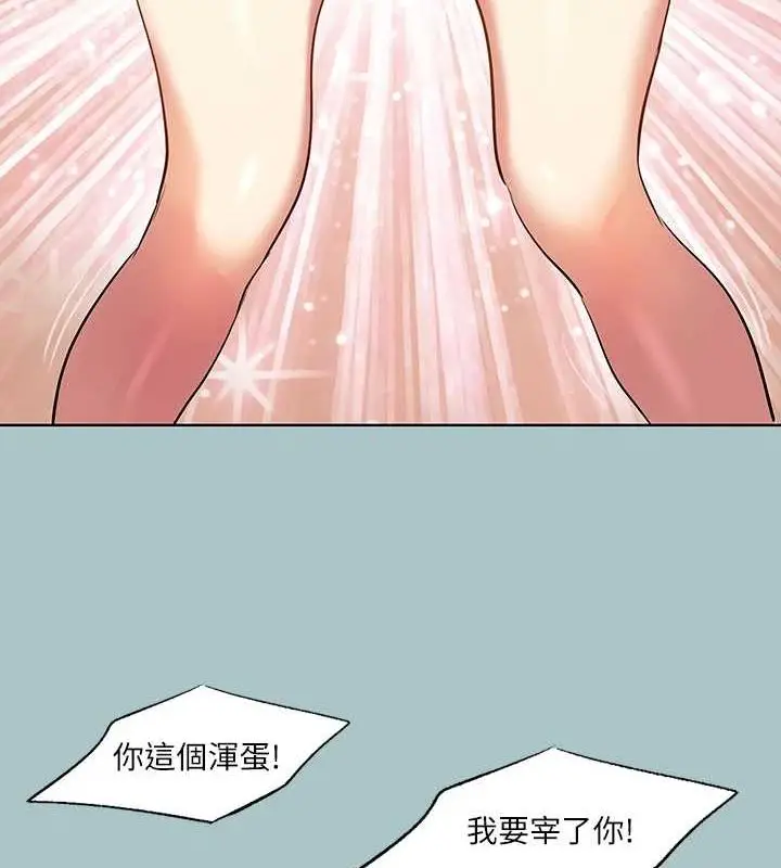 漫画《进击的巨根》第30话第45张图