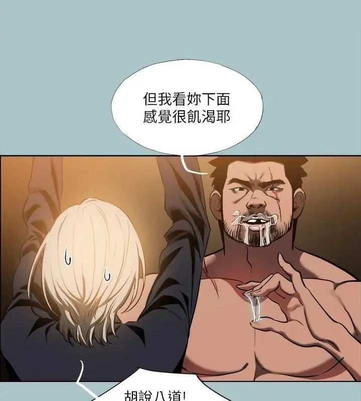 漫画《进击的巨根》第30话第49张图