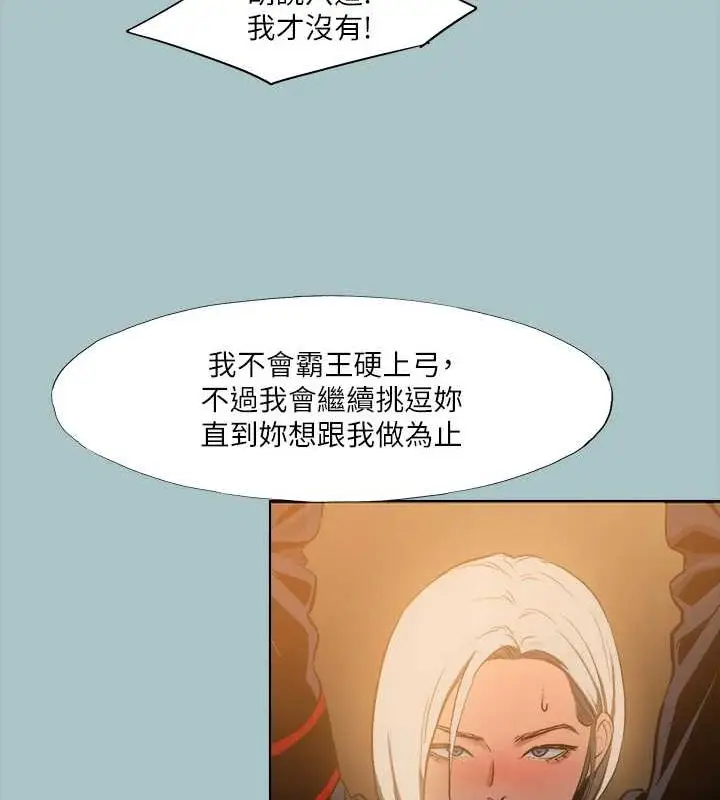 漫画《进击的巨根》第30话第50张图