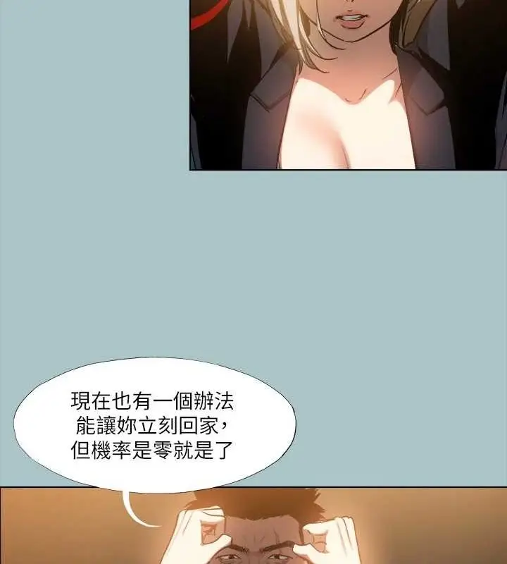 漫画《进击的巨根》第30话第51张图