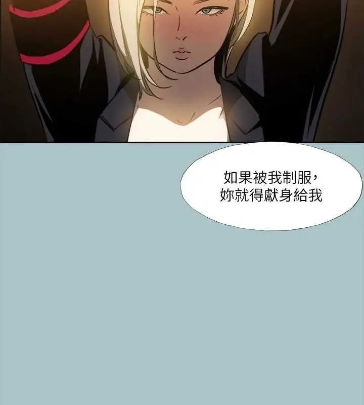 漫画《进击的巨根》第30话第55张图