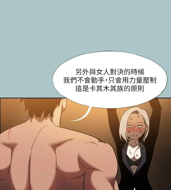 漫画《进击的巨根》第30话第60张图