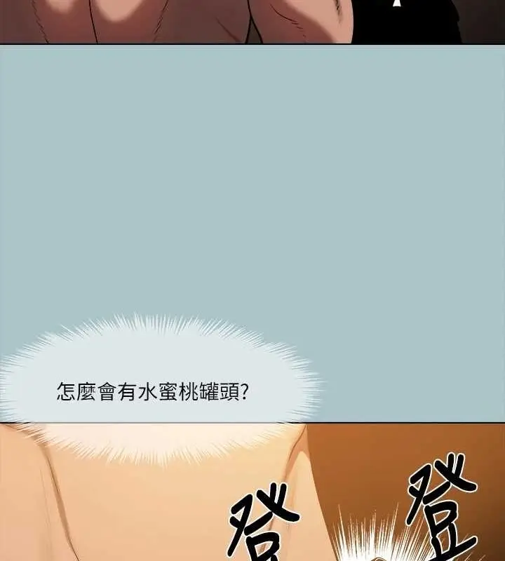 漫画《进击的巨根》第30话第61张图
