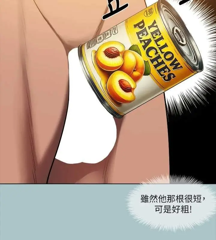 漫画《进击的巨根》第30话第62张图
