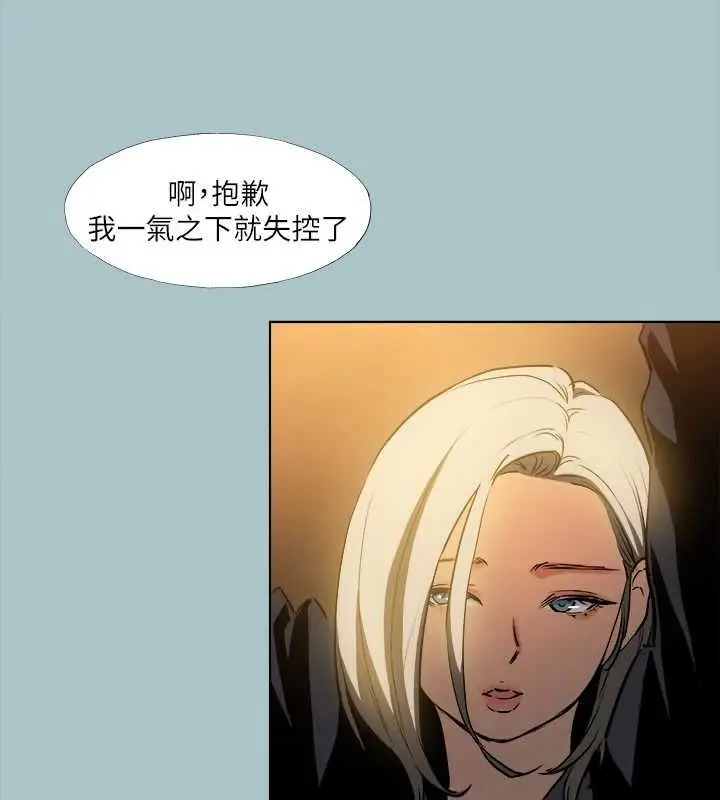 漫画《进击的巨根》第30话第7张图