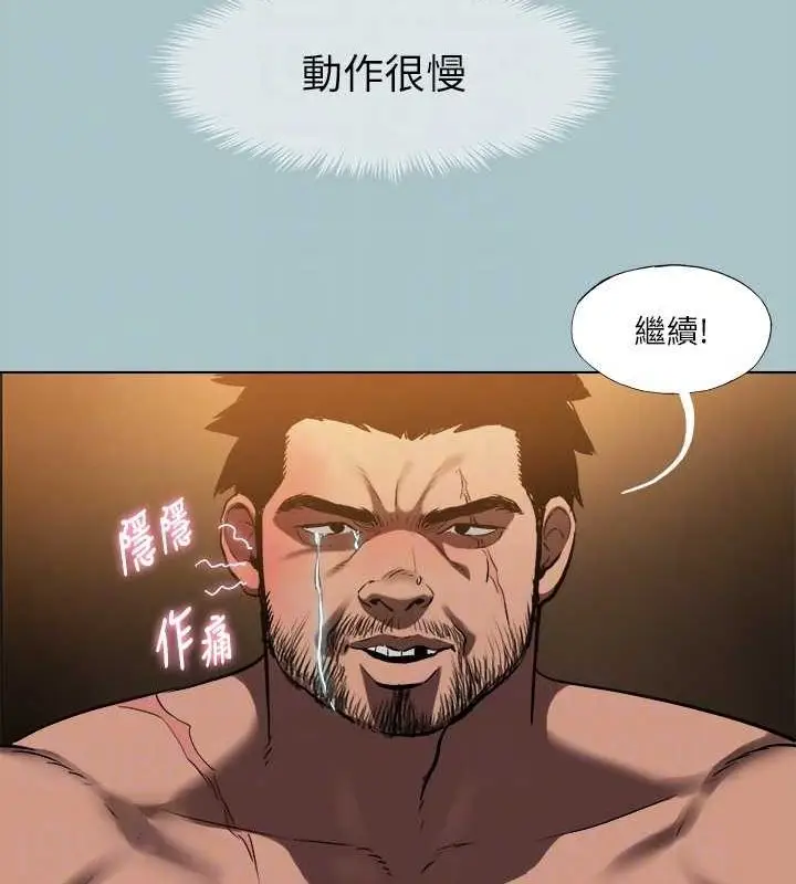 漫画《进击的巨根》第30话第78张图