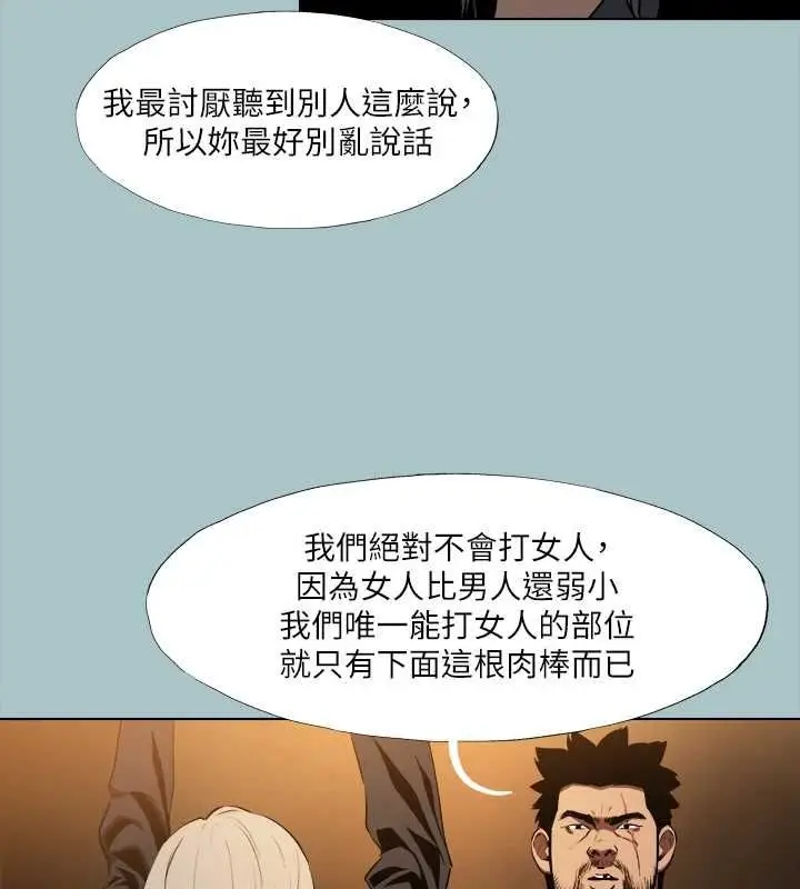 漫画《进击的巨根》第30话第8张图