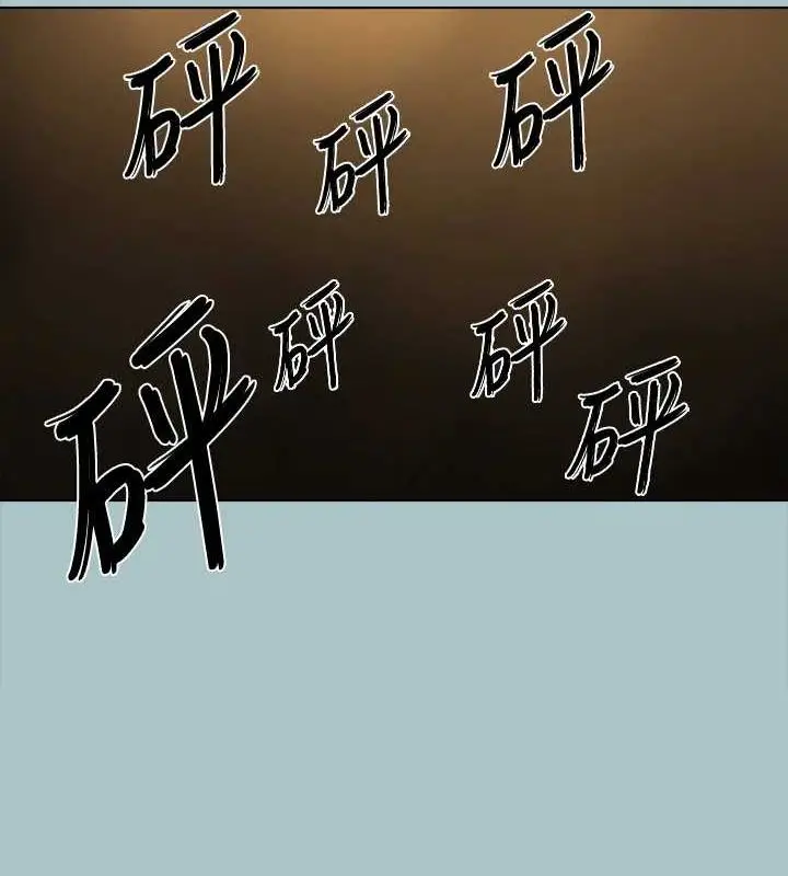 漫画《进击的巨根》第30话第81张图
