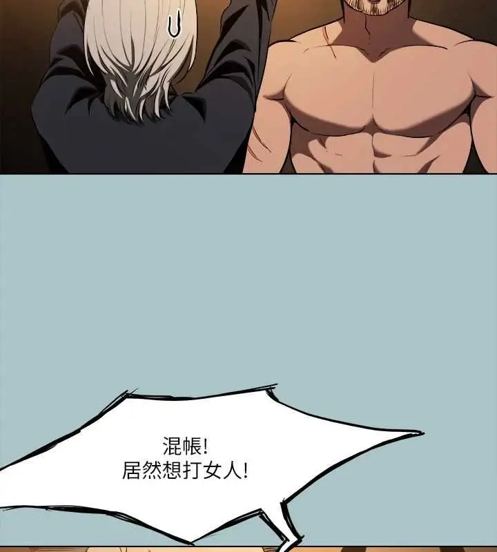 漫画《进击的巨根》第30话第9张图
