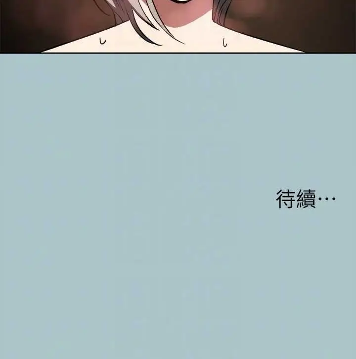 漫画《进击的巨根》第30话第91张图
