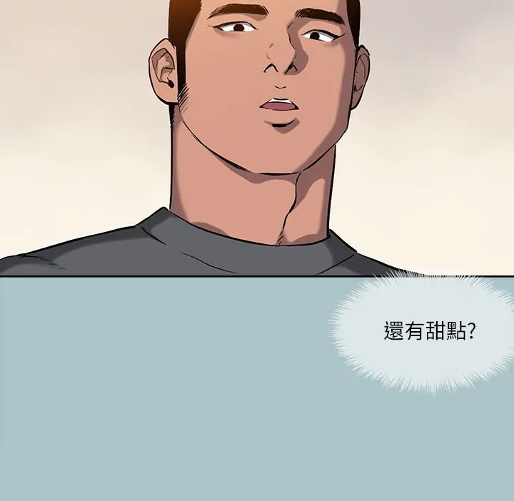漫画《进击的巨根》第31话第100张图