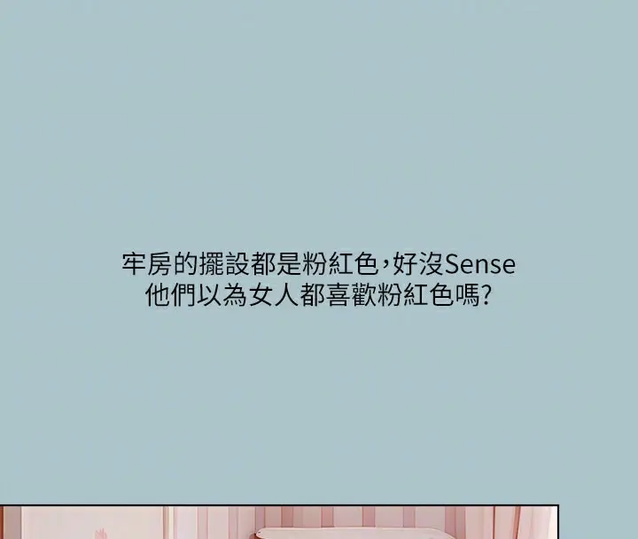 漫画《进击的巨根》第31话第104张图
