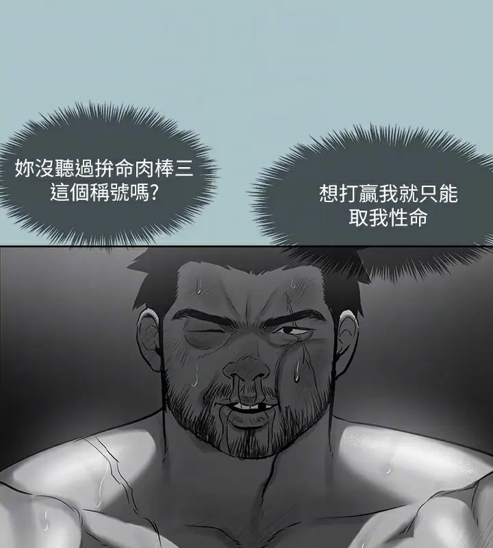 漫画《进击的巨根》第31话第108张图