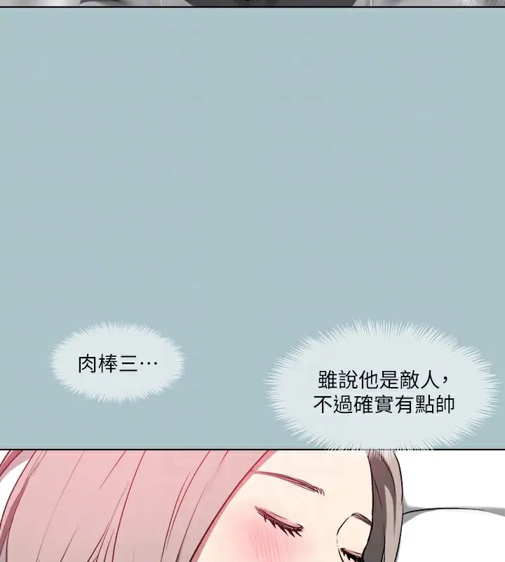 漫画《进击的巨根》第31话第109张图