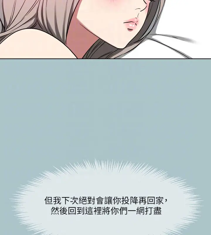 漫画《进击的巨根》第31话第110张图