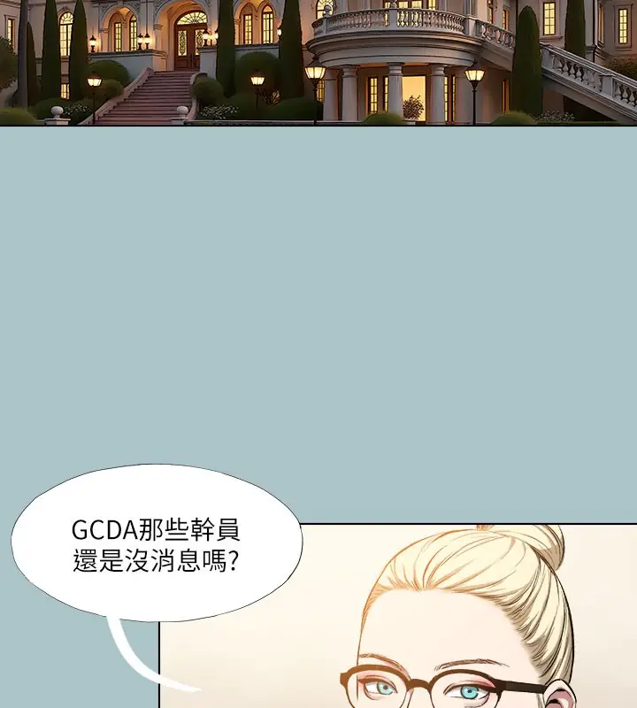 漫画《进击的巨根》第31话第112张图