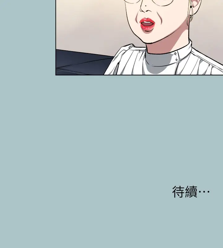漫画《进击的巨根》第31话第113张图