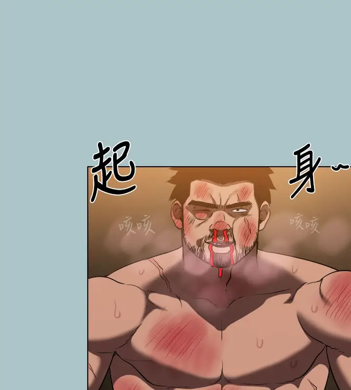 漫画《进击的巨根》第31话第16张图