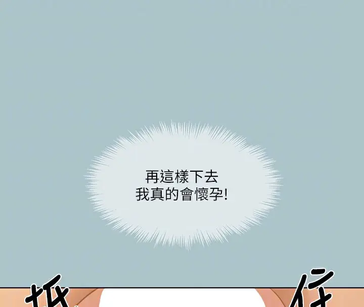 漫画《进击的巨根》第31话第35张图